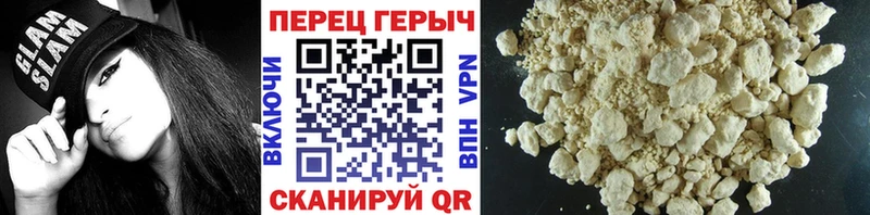 Героин хмурый  Купить  Калязин 